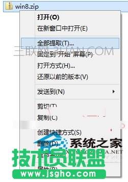  Win10自帶解壓縮文件工具如何使用