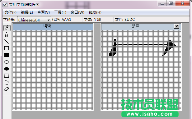 windows自帶的truetype造字程序如何使用