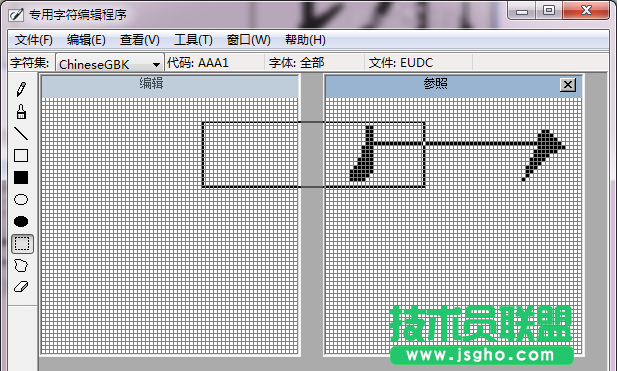 windows自帶的truetype造字程序如何使用