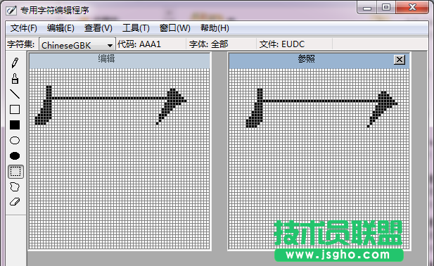 windows自帶的truetype造字程序如何使用