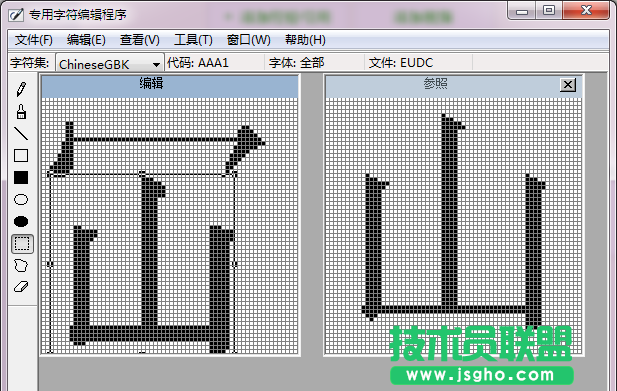 windows自帶的truetype造字程序如何使用