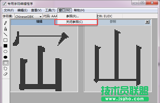 windows自帶的truetype造字程序如何使用