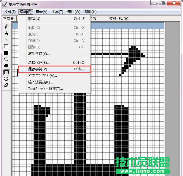 windows自帶的truetype造字程序如何使用