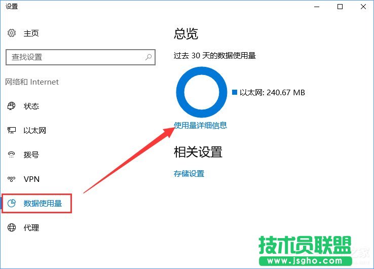 Windows10系統(tǒng)下如何防止電腦偷跑流量？