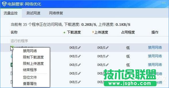 Windows10系統(tǒng)下如何防止電腦偷跑流量？