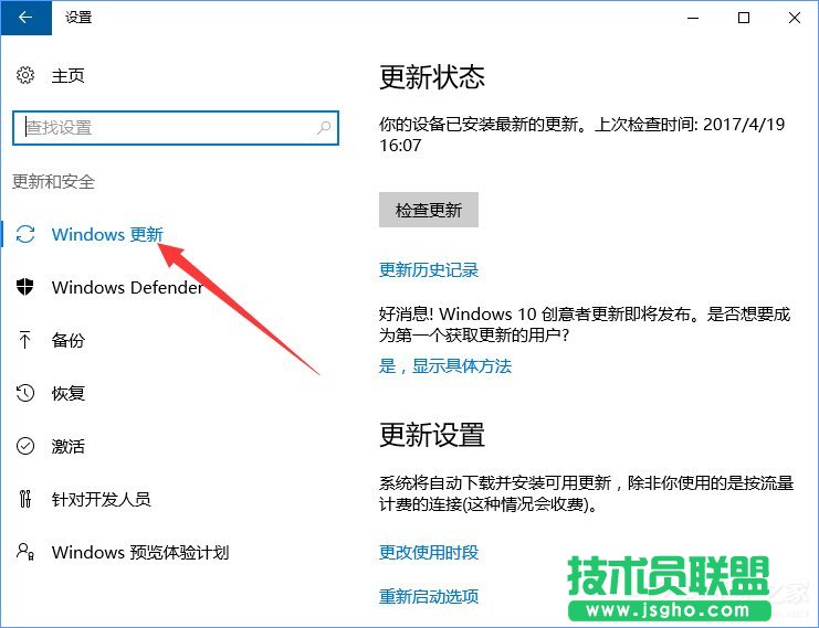 Windows10系統(tǒng)下如何防止電腦偷跑流量？