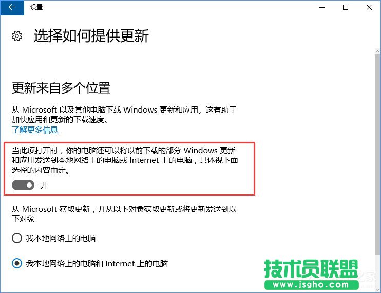 Windows10系統(tǒng)下如何防止電腦偷跑流量？