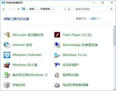 Win10如何讓控制面板在“此電腦”中顯示