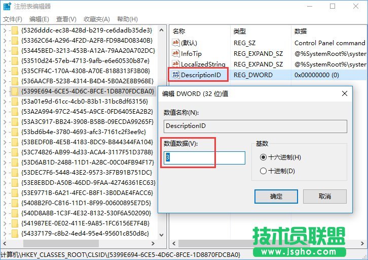 Windows10如何讓控制面板在“此電腦”中顯示？_新客網(wǎng)