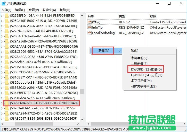 Windows10如何讓控制面板在“此電腦”中顯示？_新客網(wǎng)