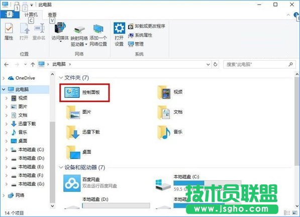 Windows10如何讓控制面板在“此電腦”中顯示？_新客網(wǎng)