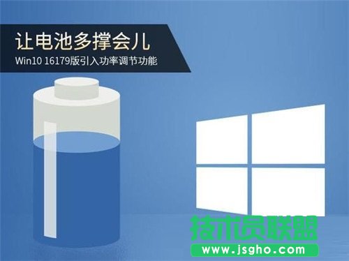 Win10 16179電池調(diào)節(jié)功能怎么開啟 三聯(lián)