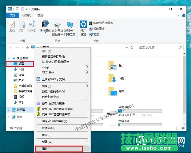 Win10桌面怎么移動到D盤 更改Win10桌面文件夾路徑方法