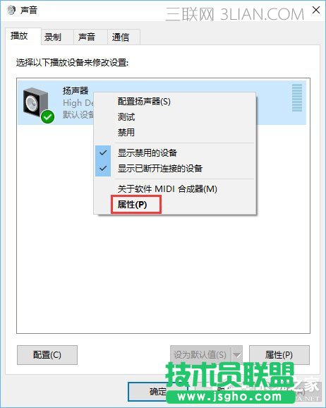 Win10電腦使用耳機聽歌只有伴奏沒有人聲怎么辦？