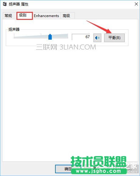 Win10電腦使用耳機聽歌只有伴奏沒有人聲怎么辦？