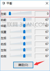 Win10電腦使用耳機聽歌只有伴奏沒有人聲怎么辦？