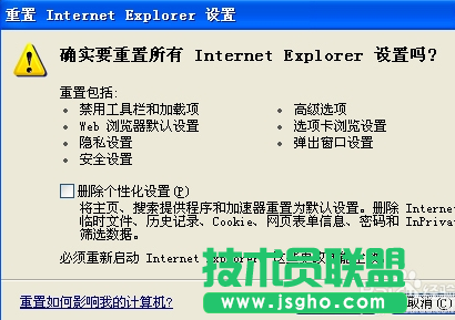 番茄花園xp系統(tǒng)Internet explorer無法打開站點(2)