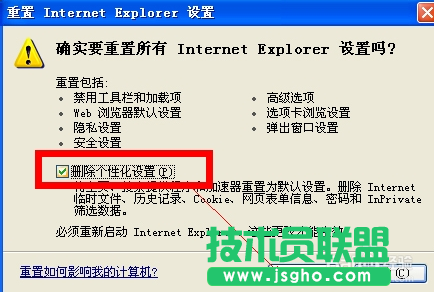 番茄花園xp系統(tǒng)Internet explorer無法打開站點(3)