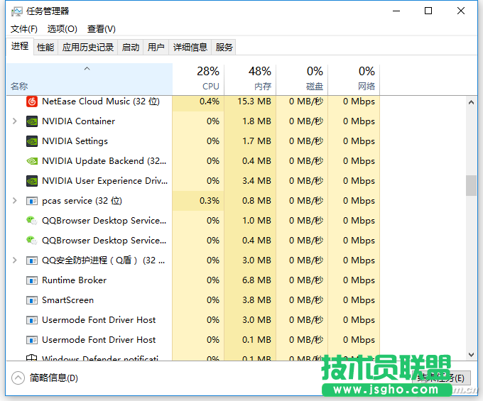 win10如何限制應用自啟動 三聯(lián)