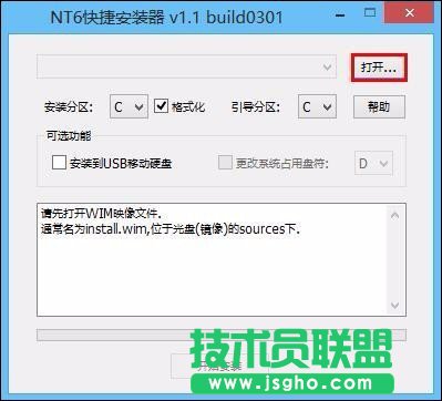 NT6快捷安裝器Win10重裝詳細步驟_新客網(wǎng)