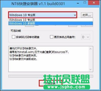 NT6快捷安裝器Win10重裝詳細步驟_新客網(wǎng)