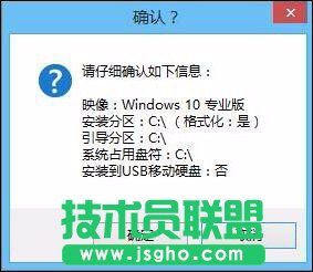 NT6快捷安裝器Win10重裝詳細步驟_新客網(wǎng)