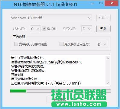 NT6快捷安裝器Win10重裝詳細步驟_新客網(wǎng)