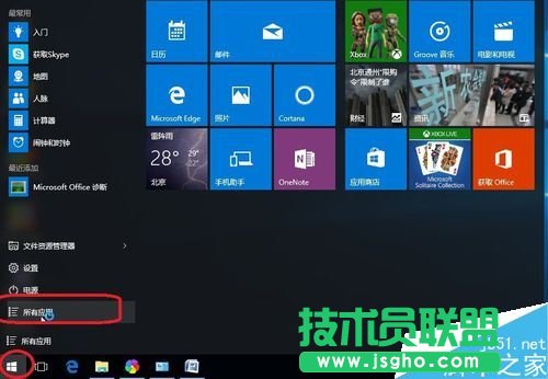 win10自動(dòng)安裝軟件怎么辦？win10禁止自動(dòng)安裝軟件教程