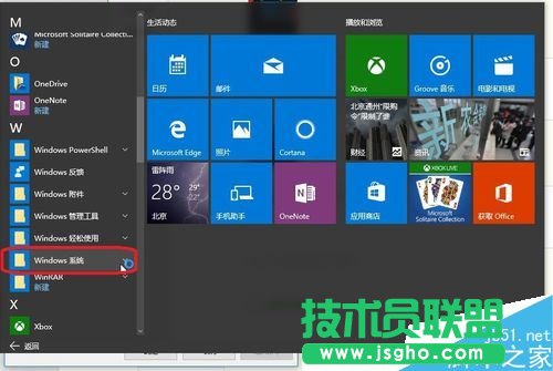 win10自動(dòng)安裝軟件怎么辦？win10禁止自動(dòng)安裝軟件教程