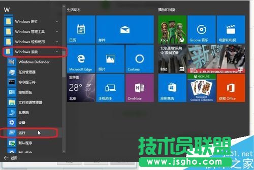 win10自動(dòng)安裝軟件怎么辦？win10禁止自動(dòng)安裝軟件教程