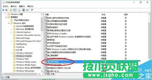 win10自動(dòng)安裝軟件怎么辦？win10禁止自動(dòng)安裝軟件教程