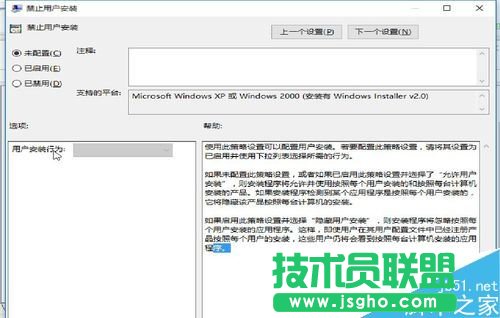 win10自動(dòng)安裝軟件怎么辦？win10禁止自動(dòng)安裝軟件教程