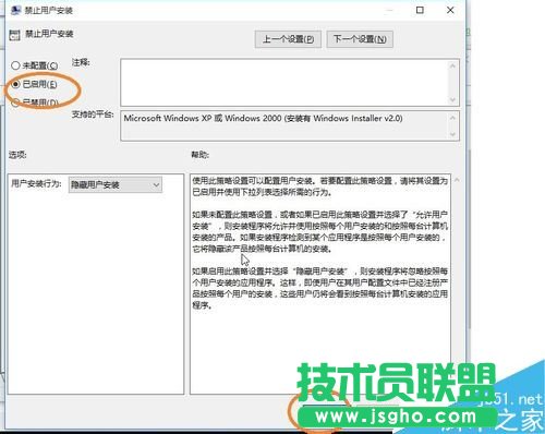 win10自動(dòng)安裝軟件怎么辦？win10禁止自動(dòng)安裝軟件教程