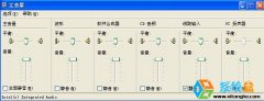 系統(tǒng)之家XP系統(tǒng)沒聲音處理方法