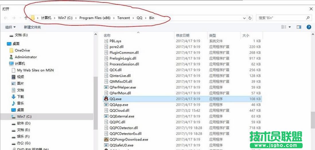 win10怎么禁止登陸QQ？win10禁止QQ登陸教程