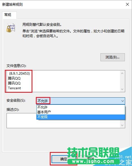 win10怎么禁止登陸QQ？win10禁止QQ登陸教程