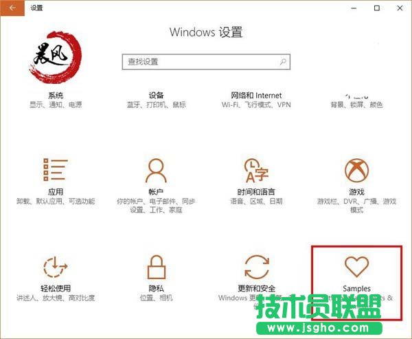 Win10如何顯示潛伏的Samples樣板項(xiàng)目 三聯(lián)