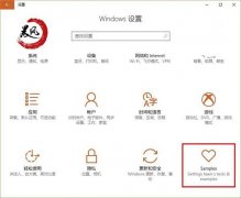 Win10如何顯示潛伏的Samples樣板項目