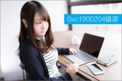 升級Win10創(chuàng)意者報錯“0xc1900204”怎么辦
