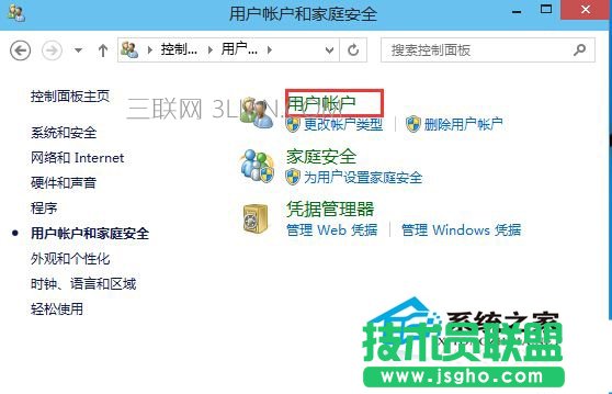  Windows10如何修改帳戶名稱