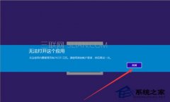 win10無法使用內(nèi)置管理員賬戶啟動應(yīng)用的解決方法