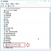 Win10筆記本顯卡驅(qū)動怎么更新