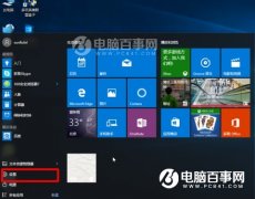 win10右下角圖標如何隱藏