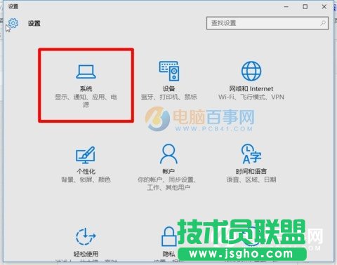 win10右下角圖標(biāo)怎么隱藏 win10右下角圖標(biāo)顯示/隱藏方法