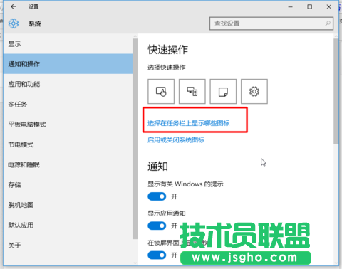 win10右下角圖標(biāo)怎么隱藏 win10右下角圖標(biāo)顯示/隱藏方法