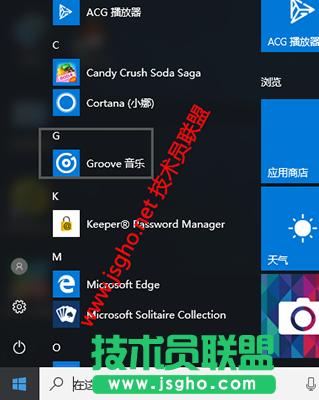 怎么在win10中使用音樂播放軟件？