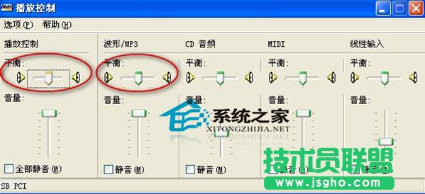 如何解決系統(tǒng)之家WinXP筆記本喇叭不能同時發(fā)聲的問題？