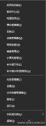 win10如何設(shè)置控制面板