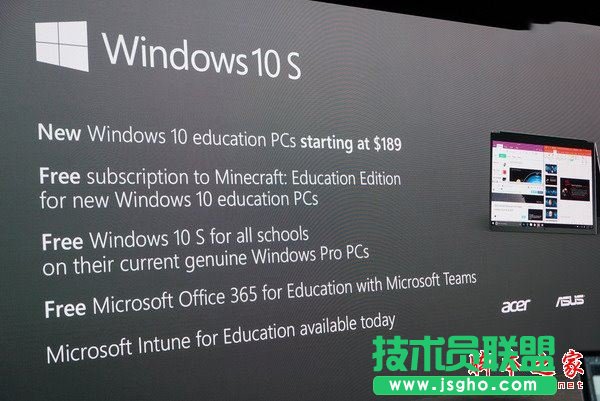 微軟推出Windows10 S操作系統(tǒng) Win10簡化版系統(tǒng)專為教育市場打造