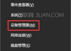 Win10玩游戲出現(xiàn)藍(lán)屏提示“win32kfull.sys”錯(cuò)誤如何解決